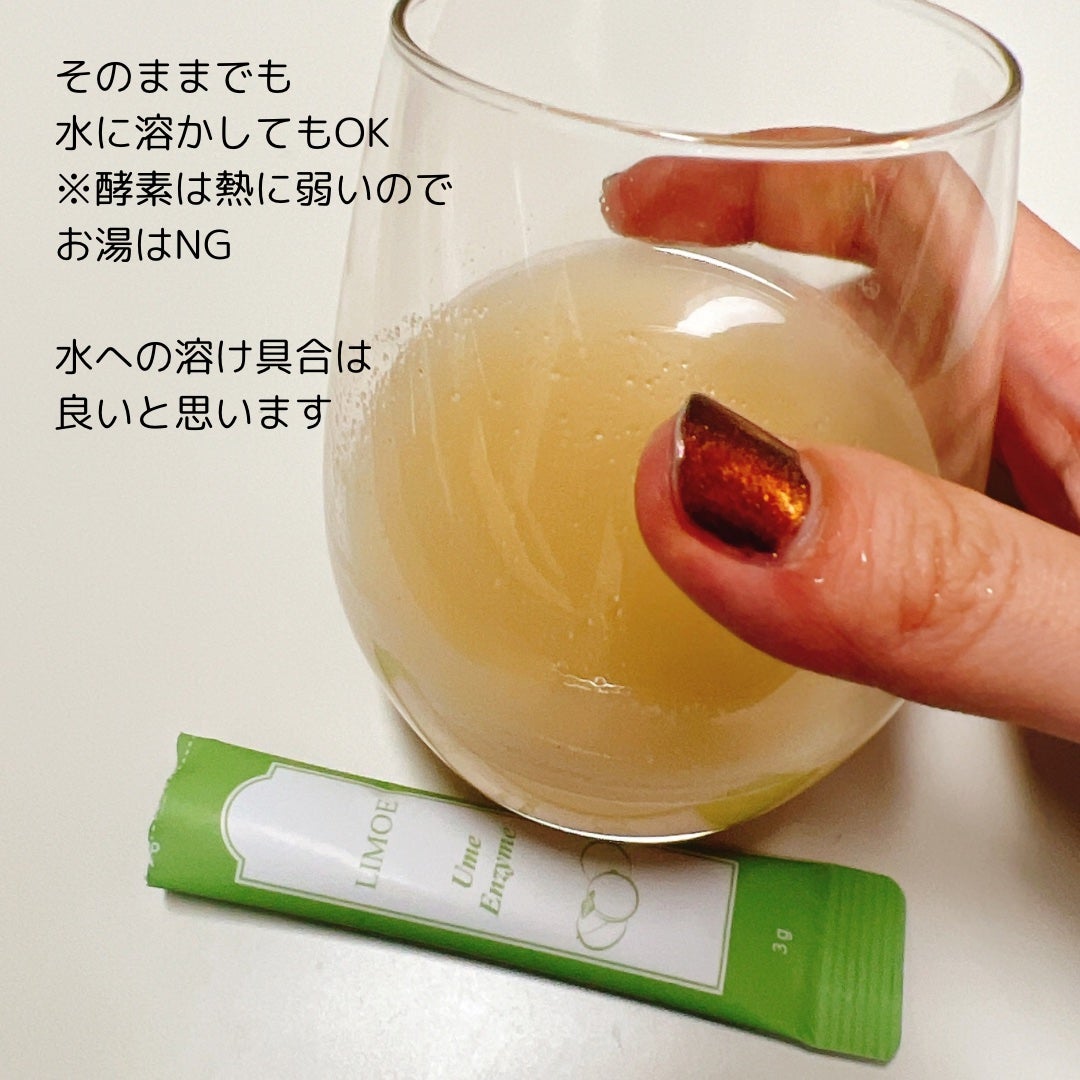 Ume Enzyme 梅酵素/LIMOE /健康サプリメントを使ったクチコミ(3枚目)