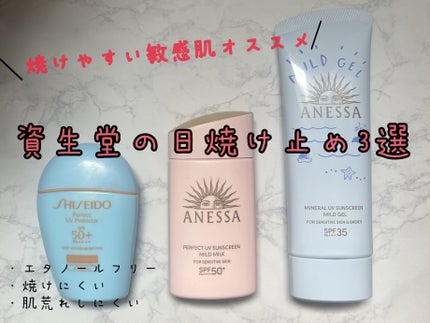 試してみた】サンケア パーフェクト UVプロテクション S 試してみた】サンケア パーフェクト UVプロテクション S