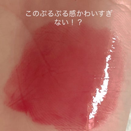 フルーティーグラムティント/Laka/リップティントを使ったクチコミ(3枚目)