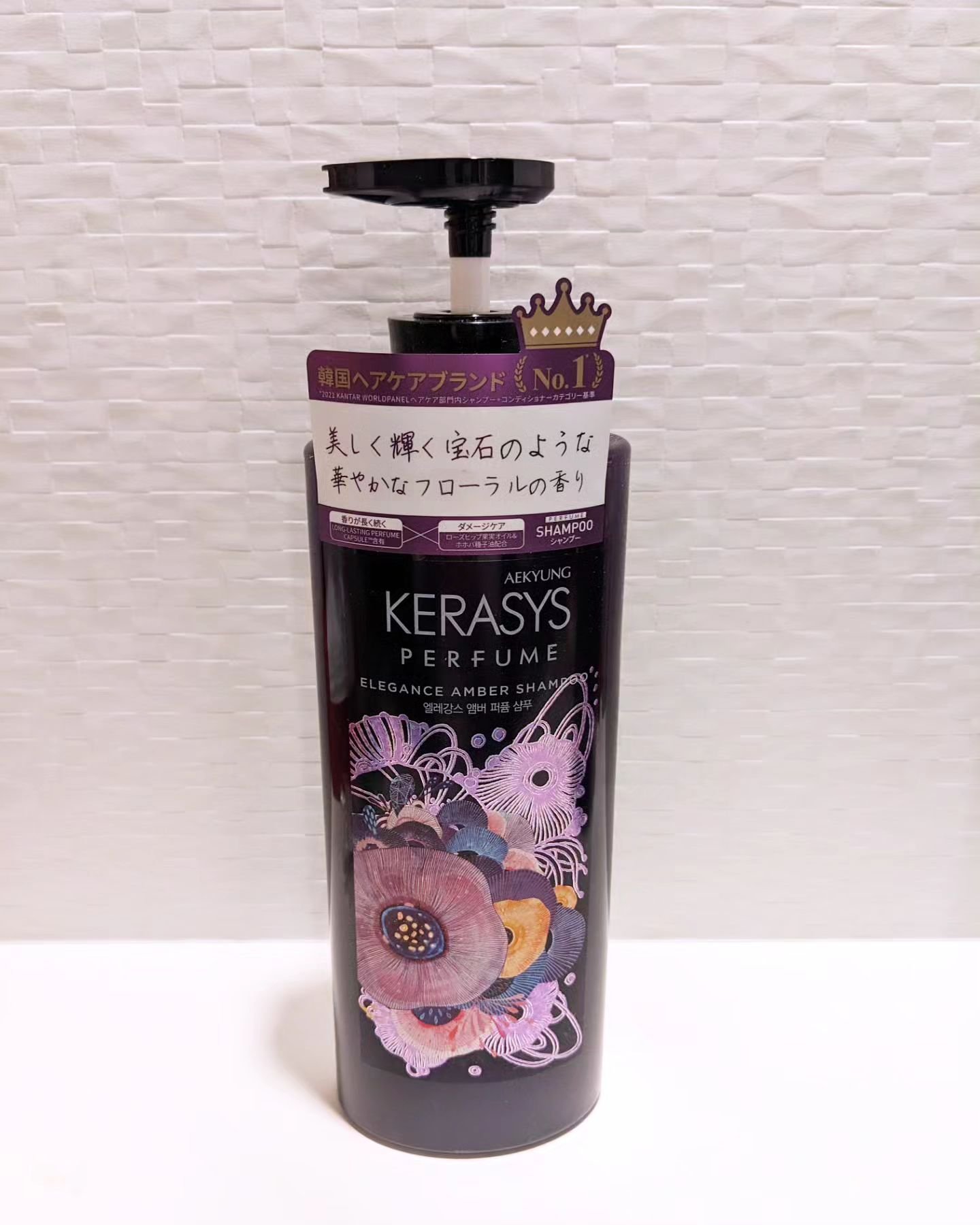 パフューム エレガンスアンバー シャンプー&コンディショナー/KERASYS/シャンプー・コンディショナーを使ったクチコミ（2枚目）