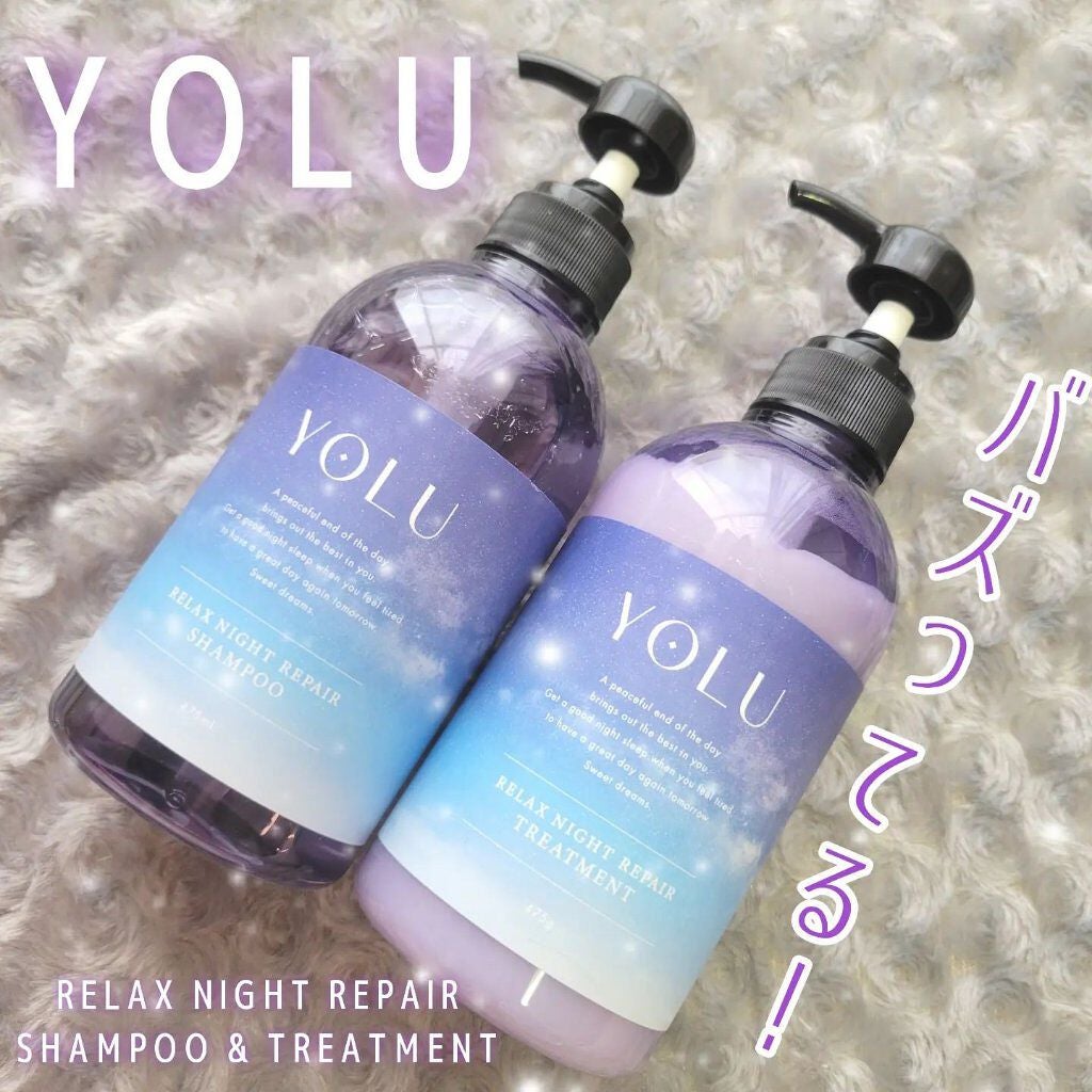 リラックスナイトリペア シャンプー/トリートメント/YOLU/市販シャンプーを使ったクチコミ(1枚目)