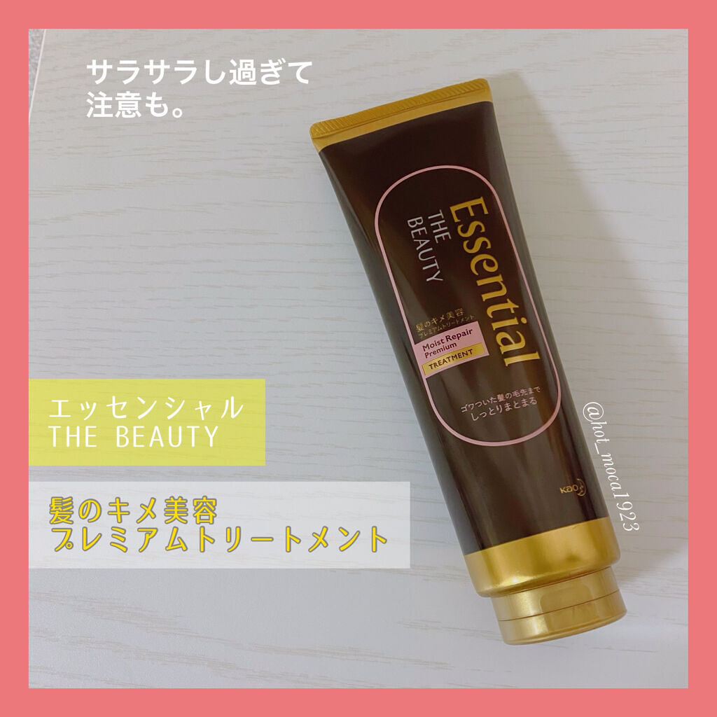 THE BEAUTY 髪のキメ美容プレミアムトリートメント＜モイストリペアプレミアム＞/エッセンシャル/洗い流すヘアトリートメントを使ったクチコミ（1枚目）