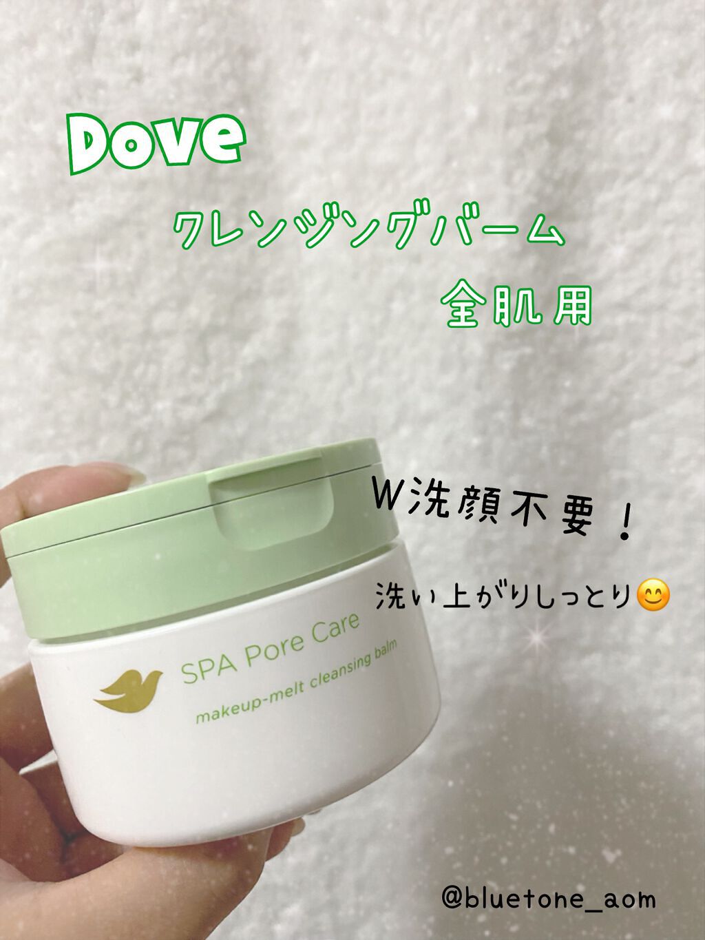 ダヴ すっきり毛穴ケアクレンジングバーム/ダヴ/クレンジングバームを使ったクチコミ(1枚目)