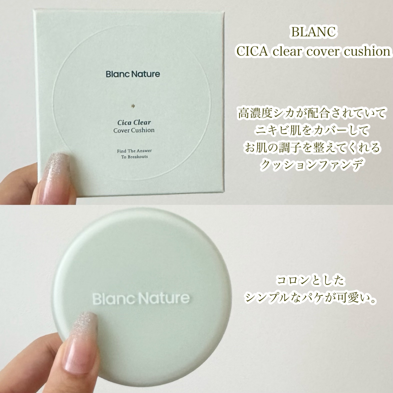 シカ クリア カバー クッション/ブラン/クッションファンデーションを使ったクチコミ（2枚目）