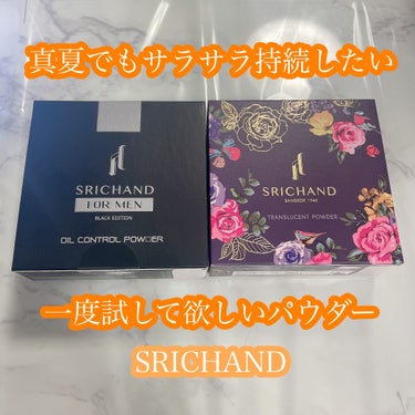 【 #LIPS投稿アワード_Qoo10メガ割 】SRICHAND【パウダー】

もうすぐQoo10メガ割ということで、流行り？にのってQoo10で買ったらお得なものをレビューしていきます♪

─────