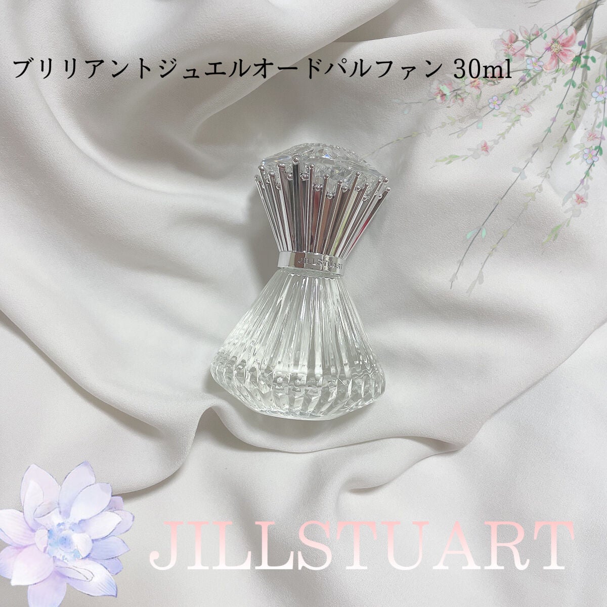 ジルスチュアート ブリリアントジュエル オードパルファン/JILL STUART/香水(レディース)を使ったクチコミ(1枚目)