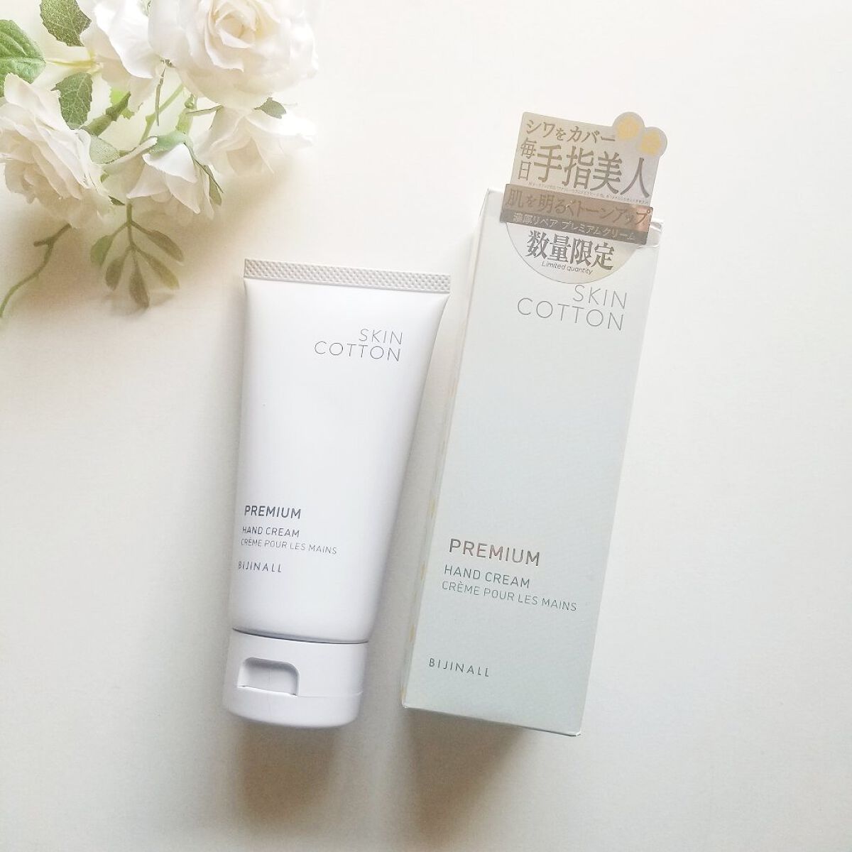 スキンコットン 濃厚リペアプレミアムクリーム のクチコミ「スキンコットン ♡ 濃厚リペア　プレミアムクリーム ( 限定 金木犀の香り) をお試しさせて頂.....」（1枚目）