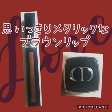 ルージュ ディオール リキッド/Dior/口紅を使ったクチコミ（1枚目）