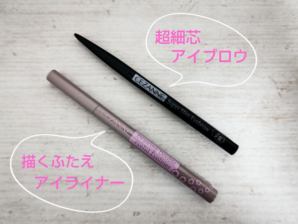 超細芯アイブロウ/CEZANNE/アイブロウペンシルを使ったクチコミ（1枚目）