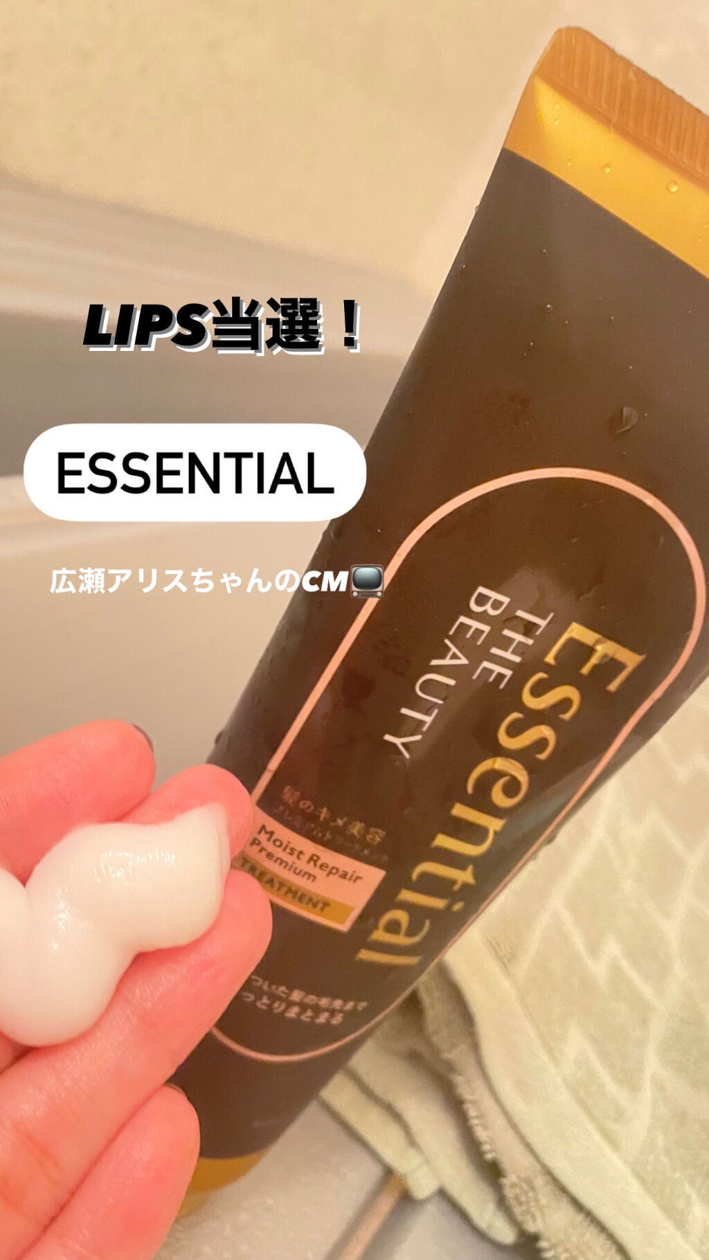 THE BEAUTY 髪のキメ美容プレミアムトリートメント<モイストリペアプレミアム>/エッセンシャル/洗い流すヘアトリートメントを使ったクチコミ(1枚目)