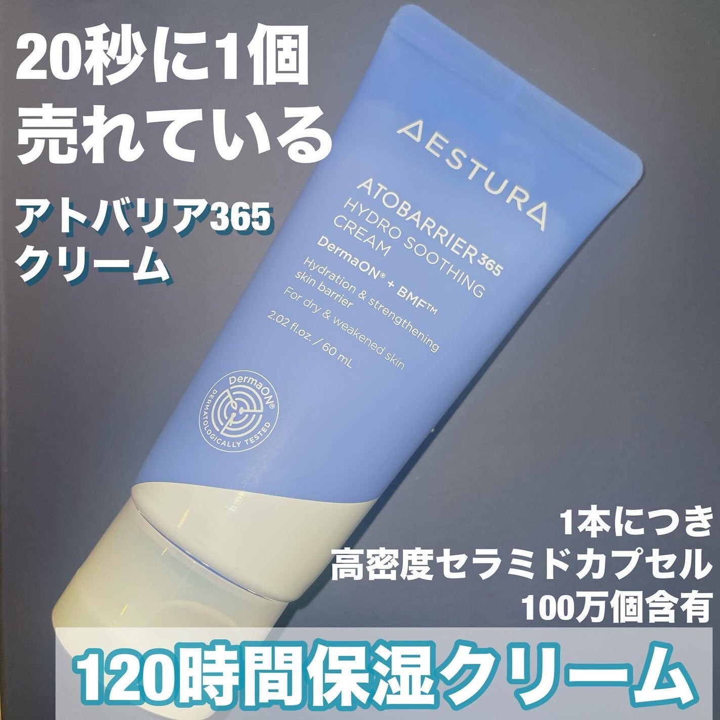 アトバリア365 ハイドロクリーム /AESTURA/フェイスクリームを使ったクチコミ(2枚目)