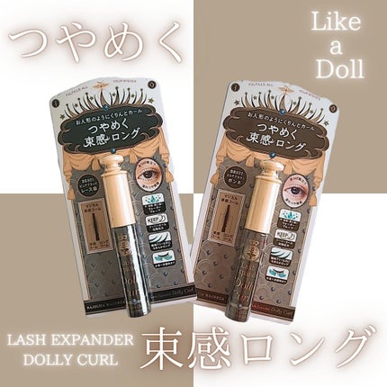 ラッシュエキスパンダー/MAJOLICA MAJORCA/マスカラを使ったクチコミ(1枚目)