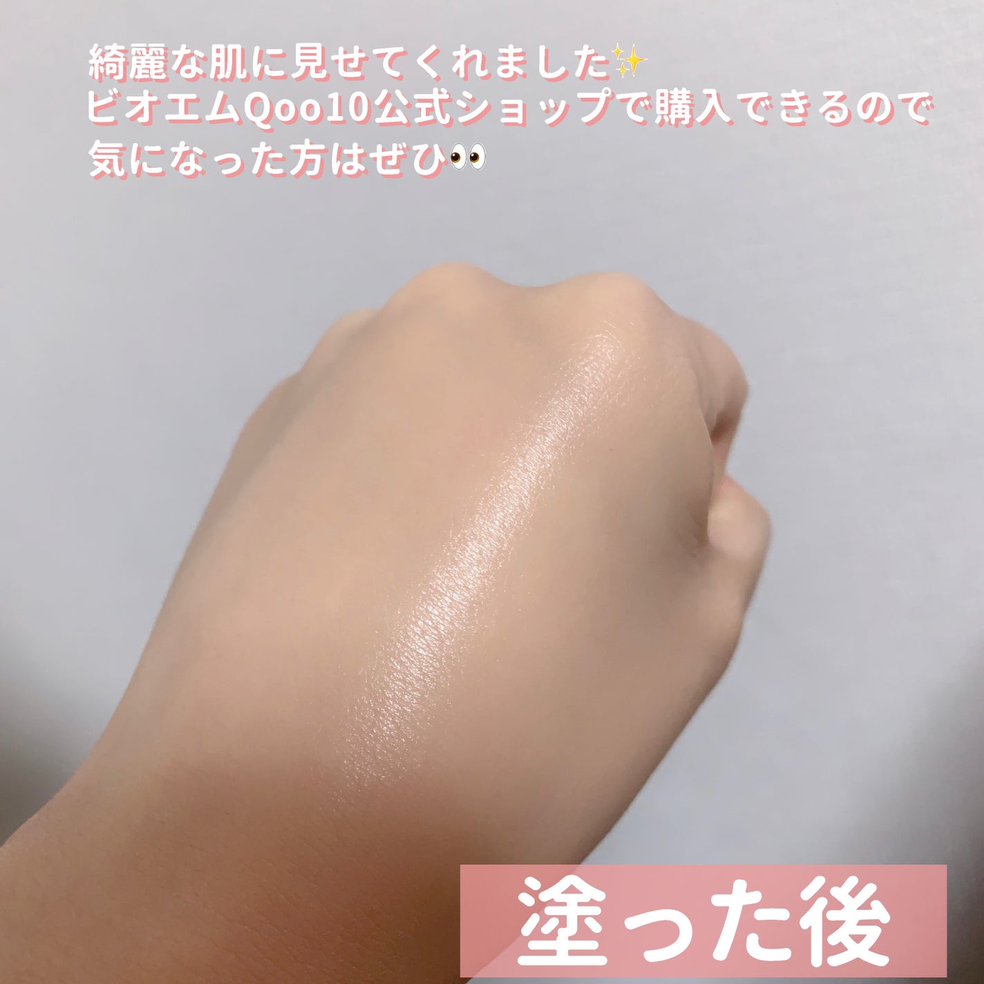 スキン フィルターBBクリーム/BOM/BBクリームを使ったクチコミ(4枚目)