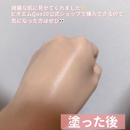 スキン フィルターBBクリーム/BOM/BBクリームを使ったクチコミ(4枚目)