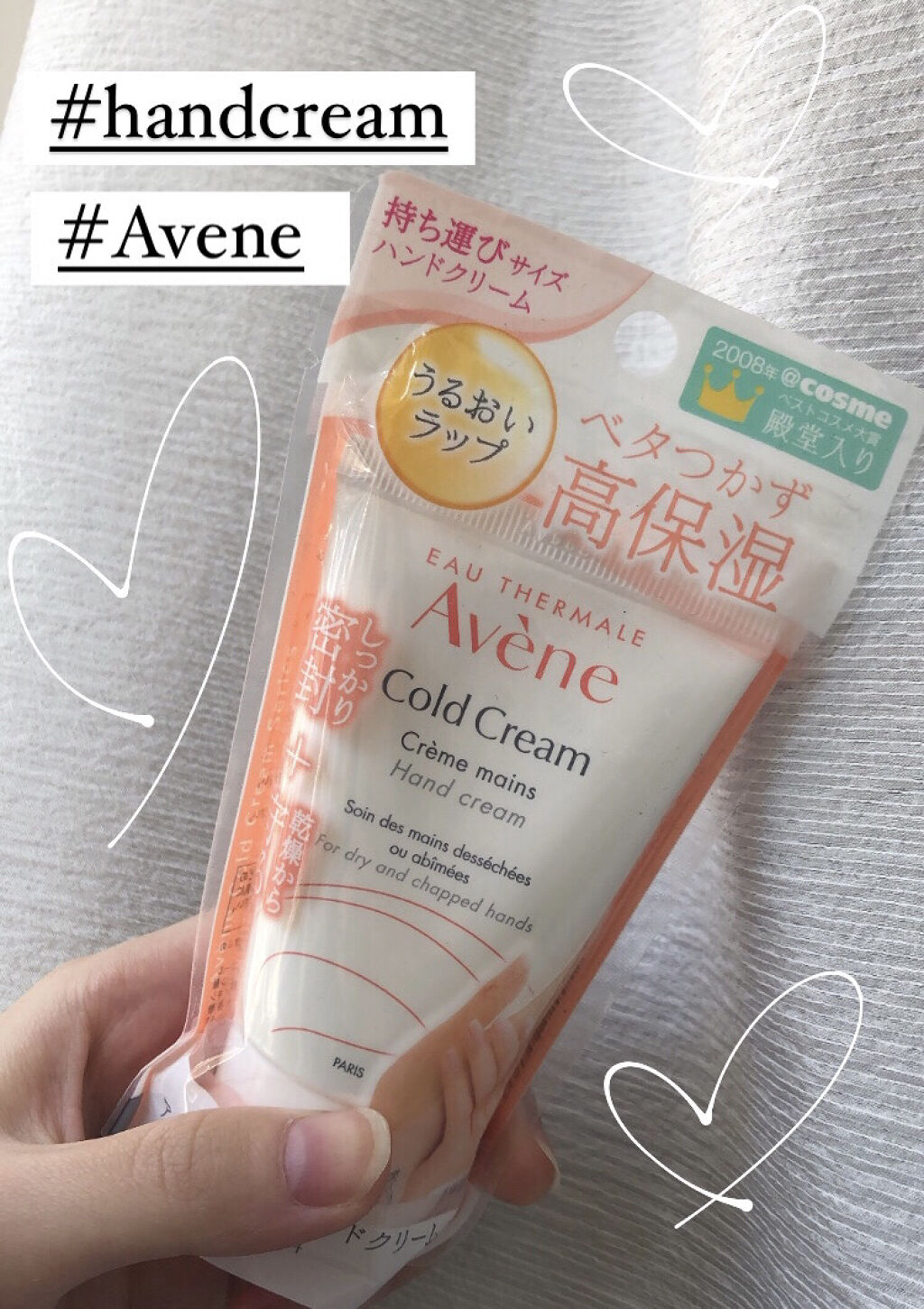 薬用ハンドクリーム/アベンヌ/ハンドクリームを使ったクチコミ（1枚目）