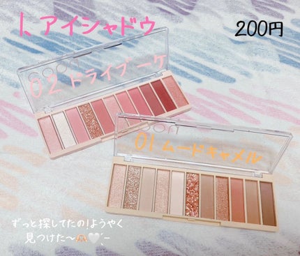 アイシャドウベース/coou/アイシャドウベースを使ったクチコミ(3枚目)