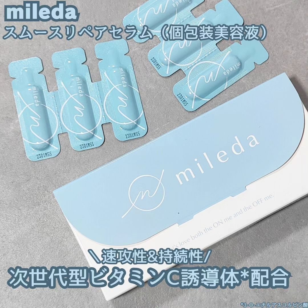 スムースリペアセラム/mileda/美容液を使ったクチコミ（1枚目）