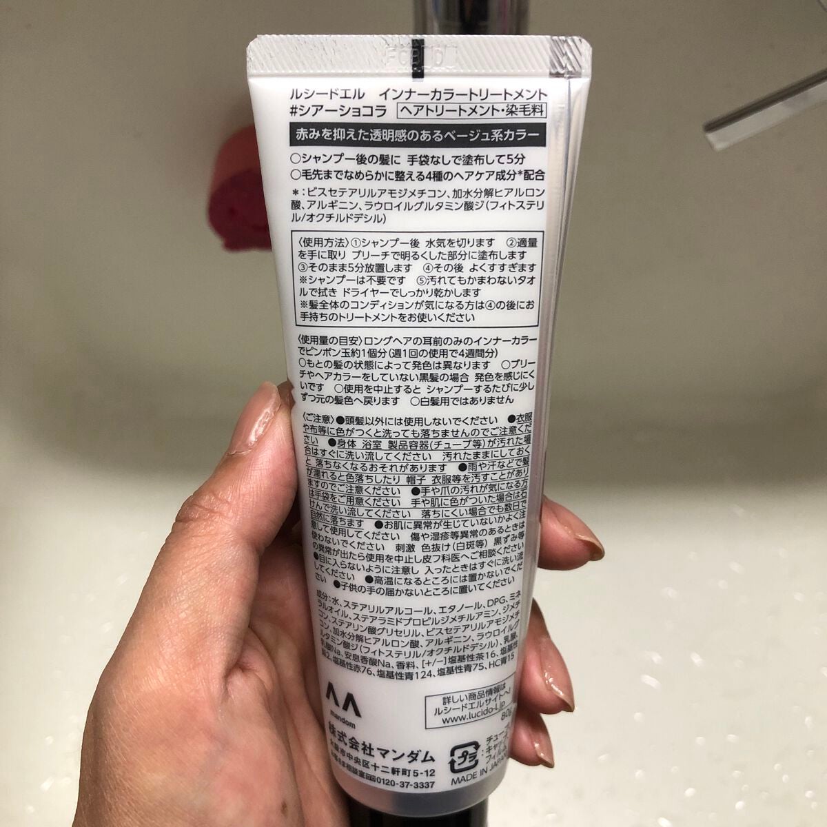 インナーカラートリートメント/ルシードエル/ヘアカラーを使ったクチコミ(2枚目)