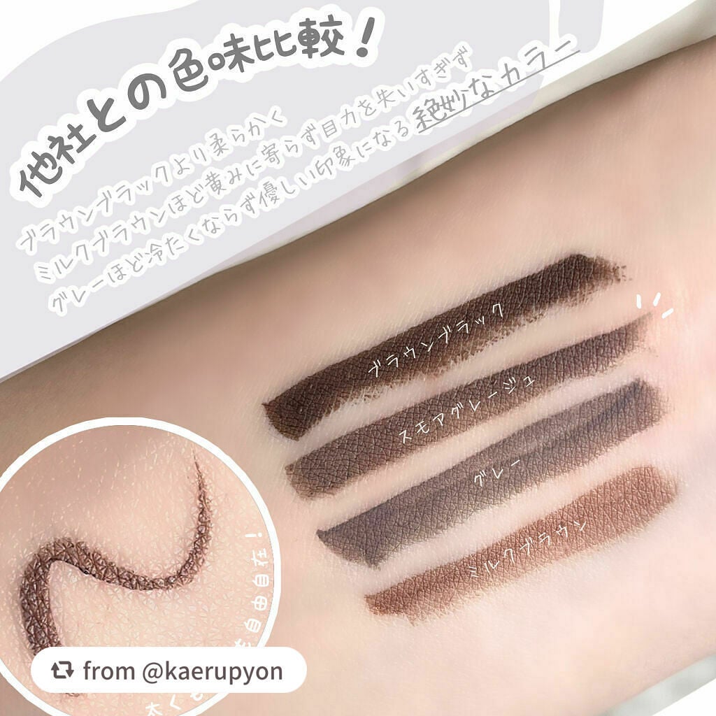 スキルレスライナー/LUMIURGLAS/リキッドアイライナーを使ったクチコミ(2枚目)