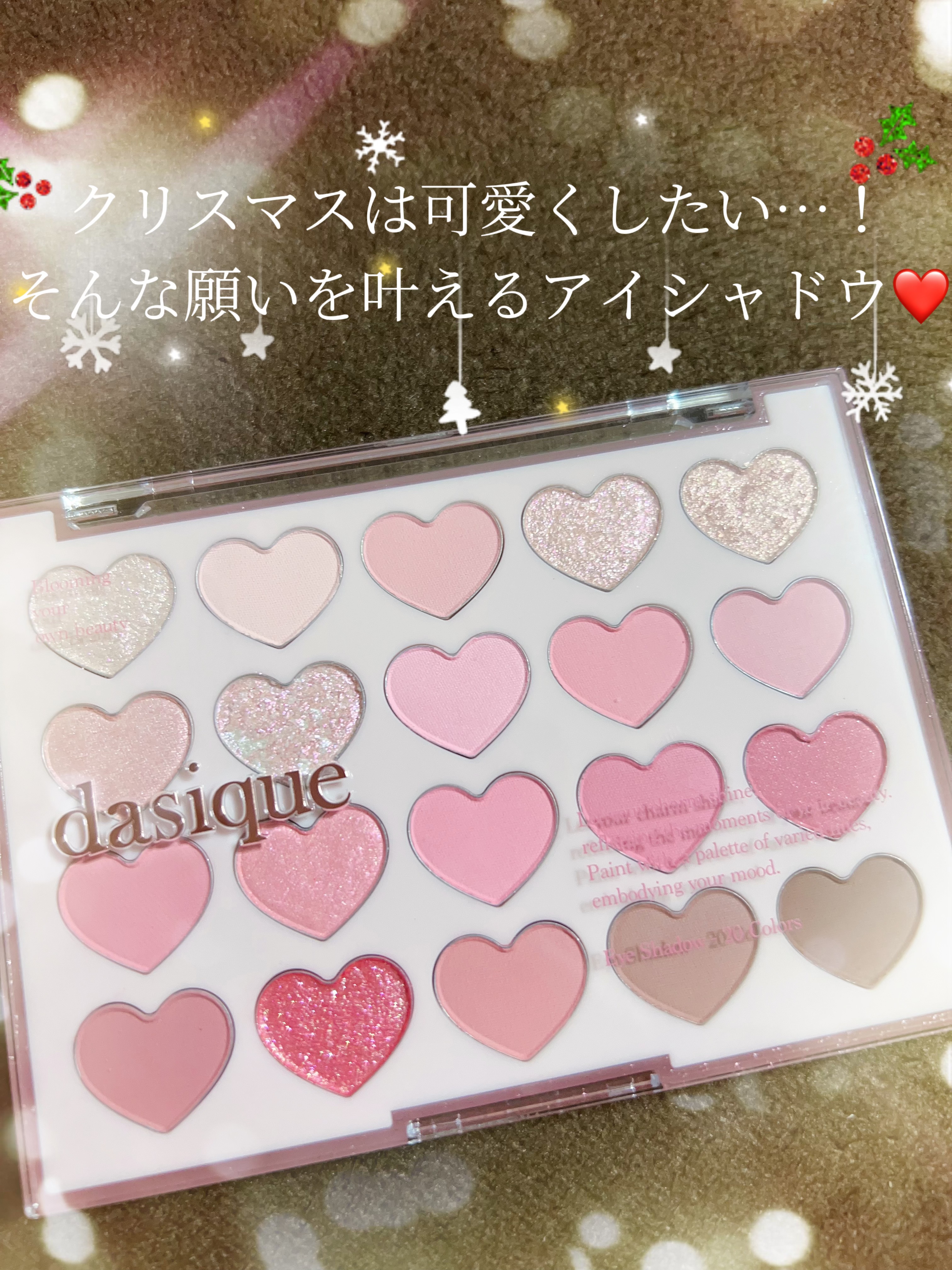 ムードシャドウパレット/dasique/アイシャドウパレットを使ったクチコミ（1枚目）