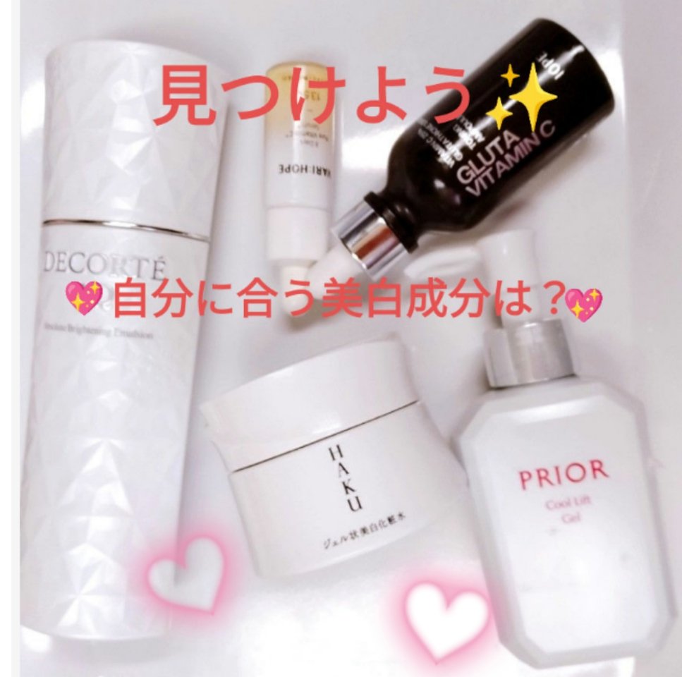 みにみにいちごのクチコミ「【美白有効成分を味方に✨✨✨】

これから日差しが強くなるので美白に気をつけたい方はどんな美白.....」（1枚目）