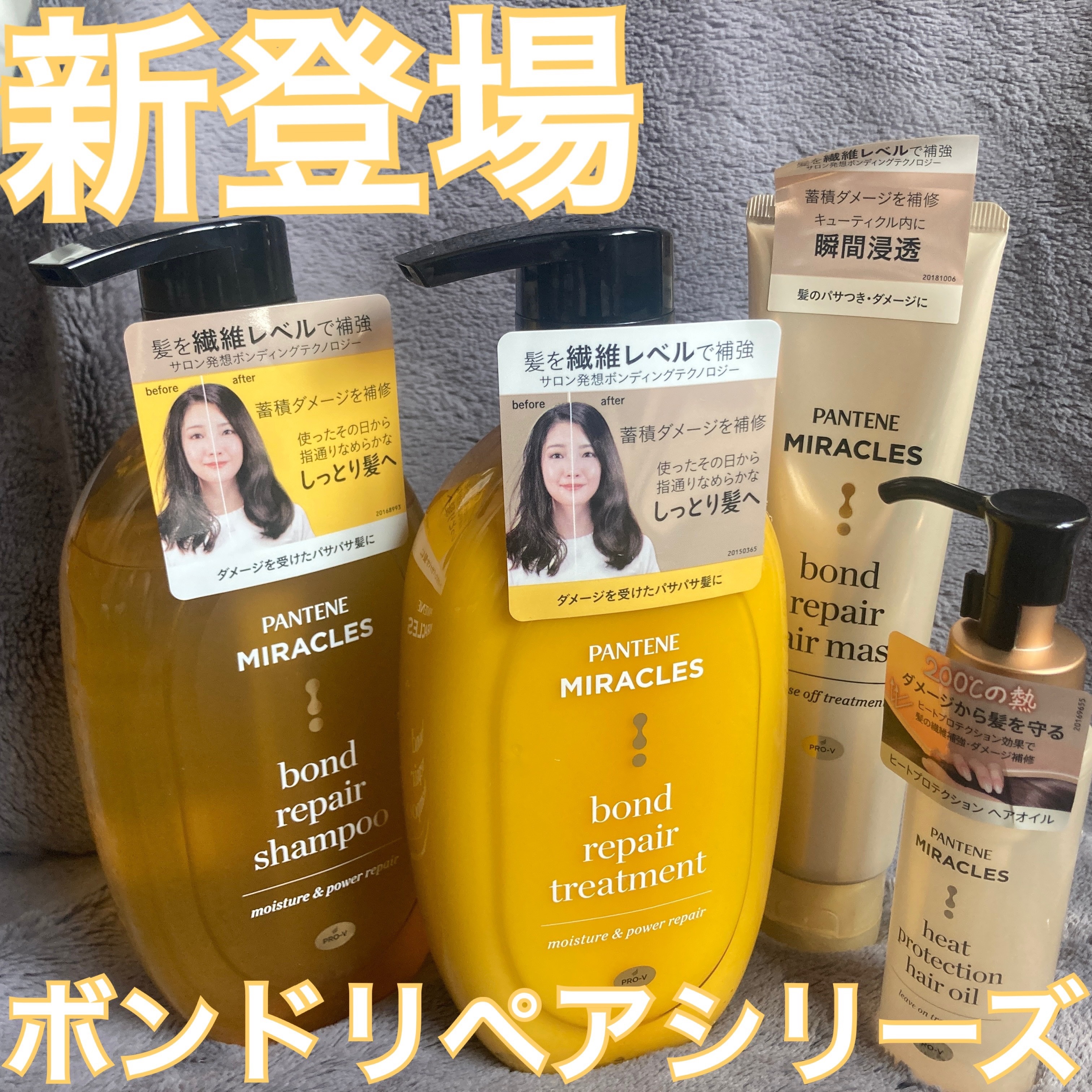 ヒートプロテクション ヘアオイル（洗い流さないトリートメント）/パンテーン/アウトバストリートメントを使ったクチコミ（1枚目）