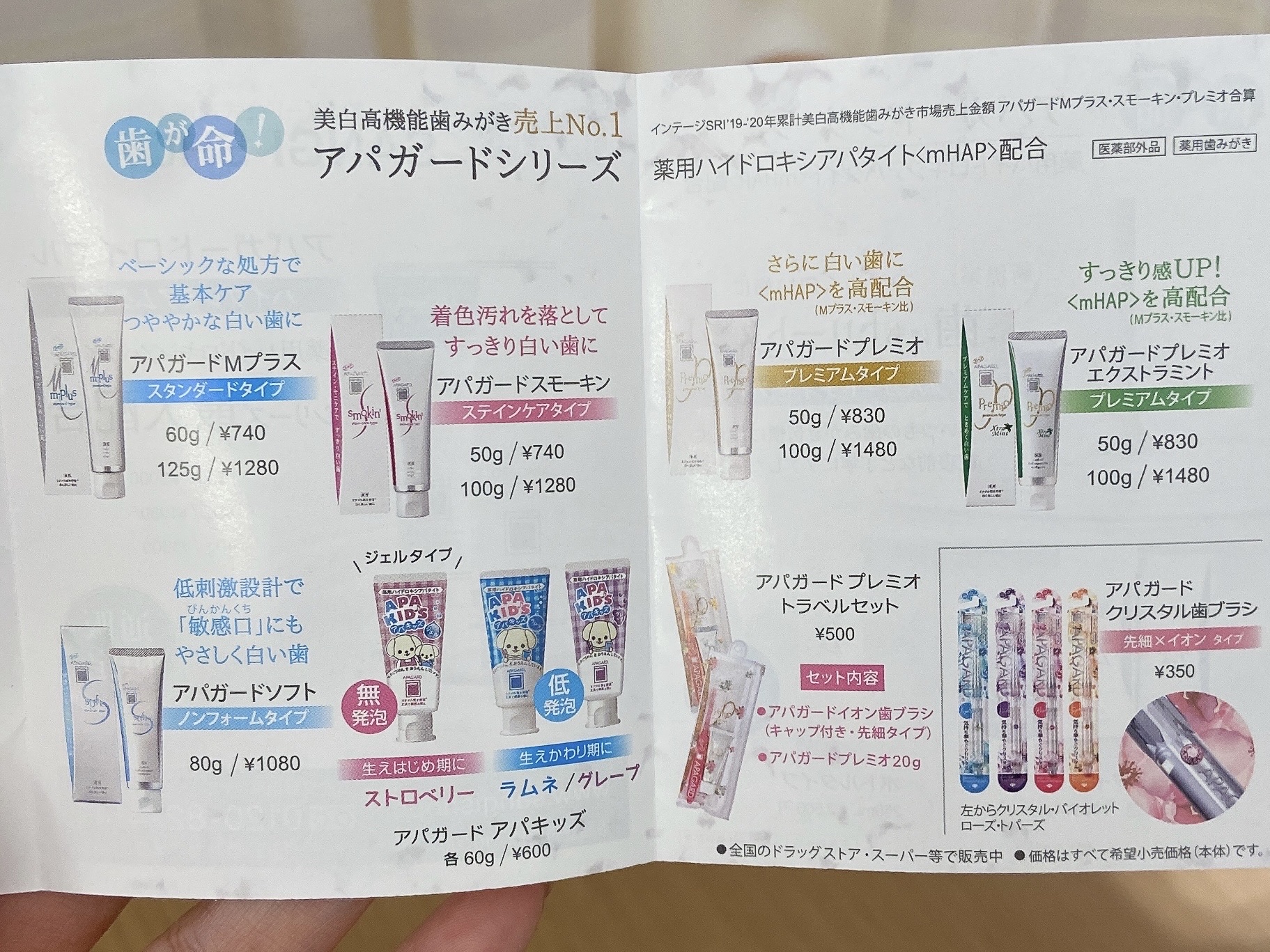 NONIOプラスホワイトニングハミガキ/NONIO/歯磨き粉を使ったクチコミ（2枚目）