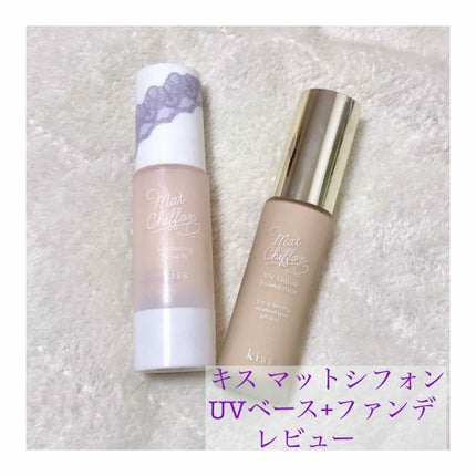 マットシフォン UVホワイトニングベースN/KiSS/化粧下地を使ったクチコミ(1枚目)