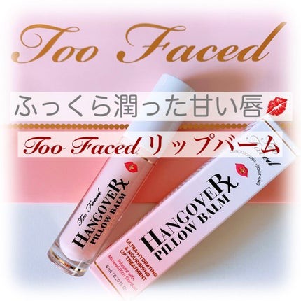 ~トゥー フェイスド ハングオーバー~ ピロー バーム リップ トリートメント/Too Faced/リップ美容液を使ったクチコミ(1枚目)