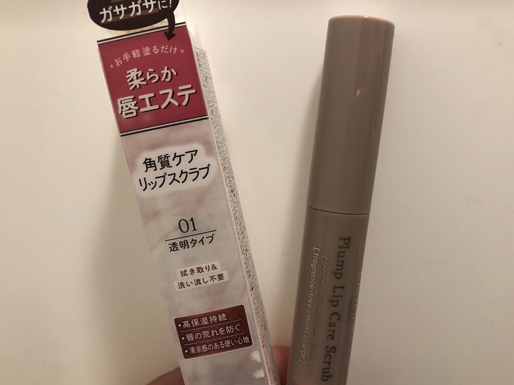 プランプリップケアスクラブ/キャンメイク/リップスクラブを使ったクチコミ（1枚目）