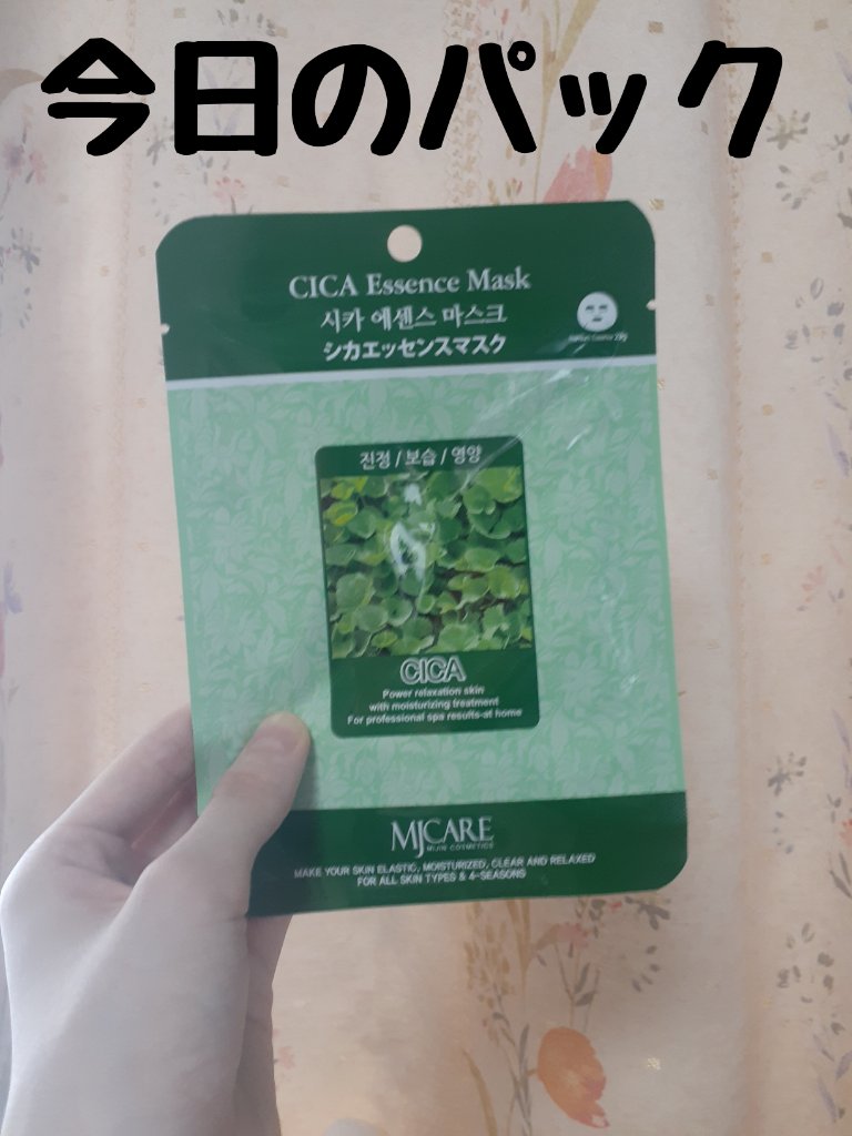 MJ-Care エッセンスマスク/MJ-Care/シートマスク・パックを使ったクチコミ（1枚目）