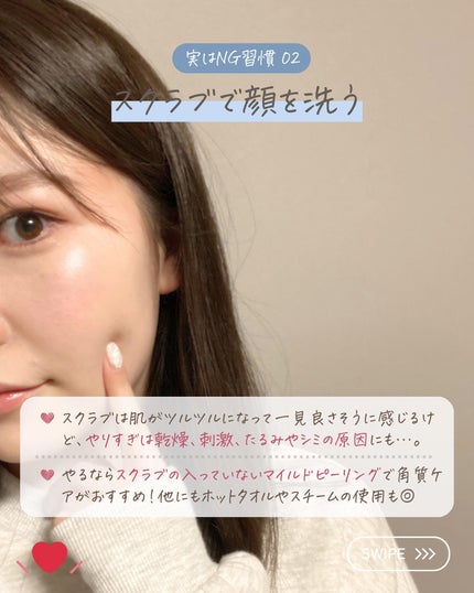 らな ♡ 韓国スキンケア / 韓国コスメ on LIPS 「【やらなきゃよかった😂間違った美容習慣✨🇰🇷】今日は過去にや..」(4枚目)