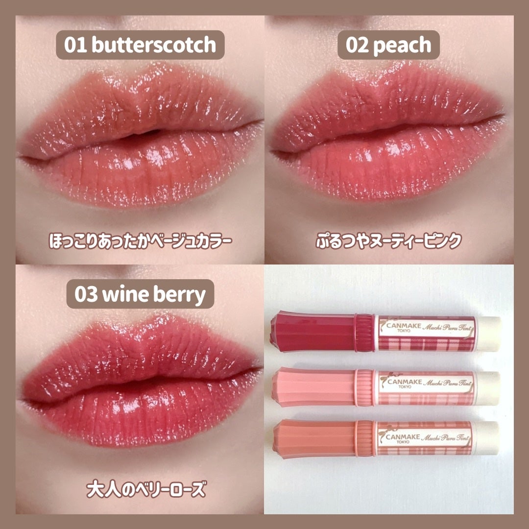 むちぷるティント/キャンメイク/リップティントを使ったクチコミ(5枚目)