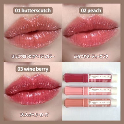 むちぷるティント/キャンメイク/リップティントを使ったクチコミ(5枚目)