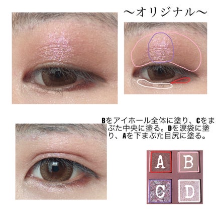 シャドーフラッシュ /MAJOLICA MAJORCA/アイシャドウパレットを使ったクチコミ(6枚目)