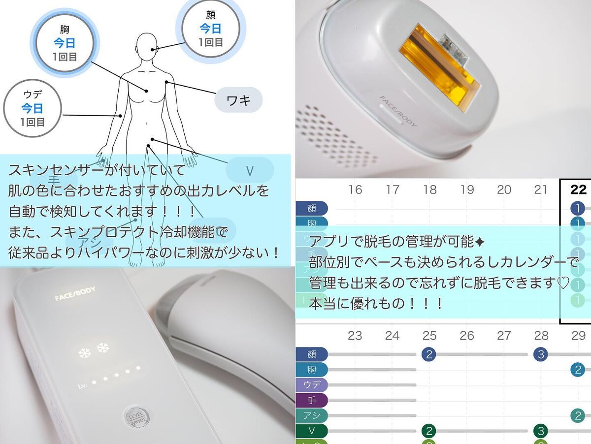 光エステ スムースエピ ES-WG0A/Panasonic/家庭用脱毛器を使ったクチコミ(4枚目)