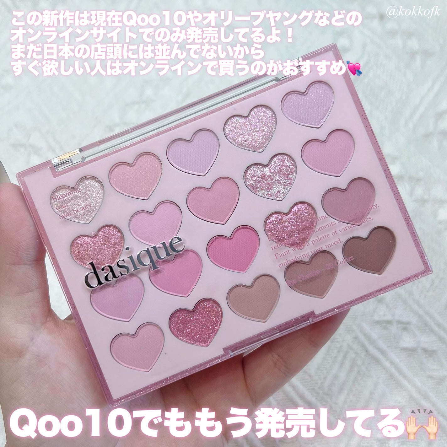 ムードシャドウパレット/dasique/アイシャドウパレットを使ったクチコミ(8枚目)