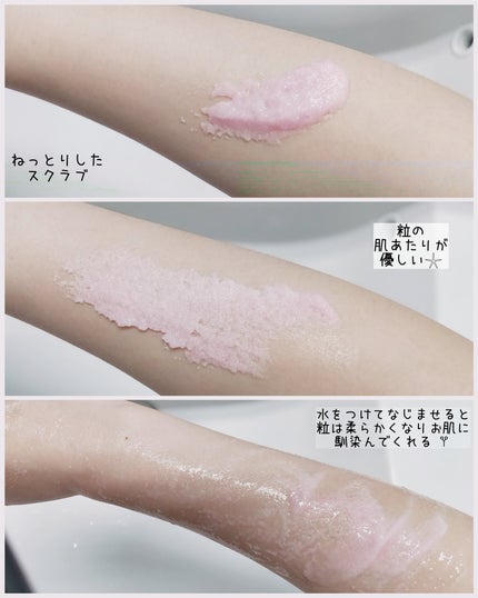 Q+Me スウィート ボム タラソ スクラブ/AGARISM/バスト・ヒップケアを使ったクチコミ(6枚目)