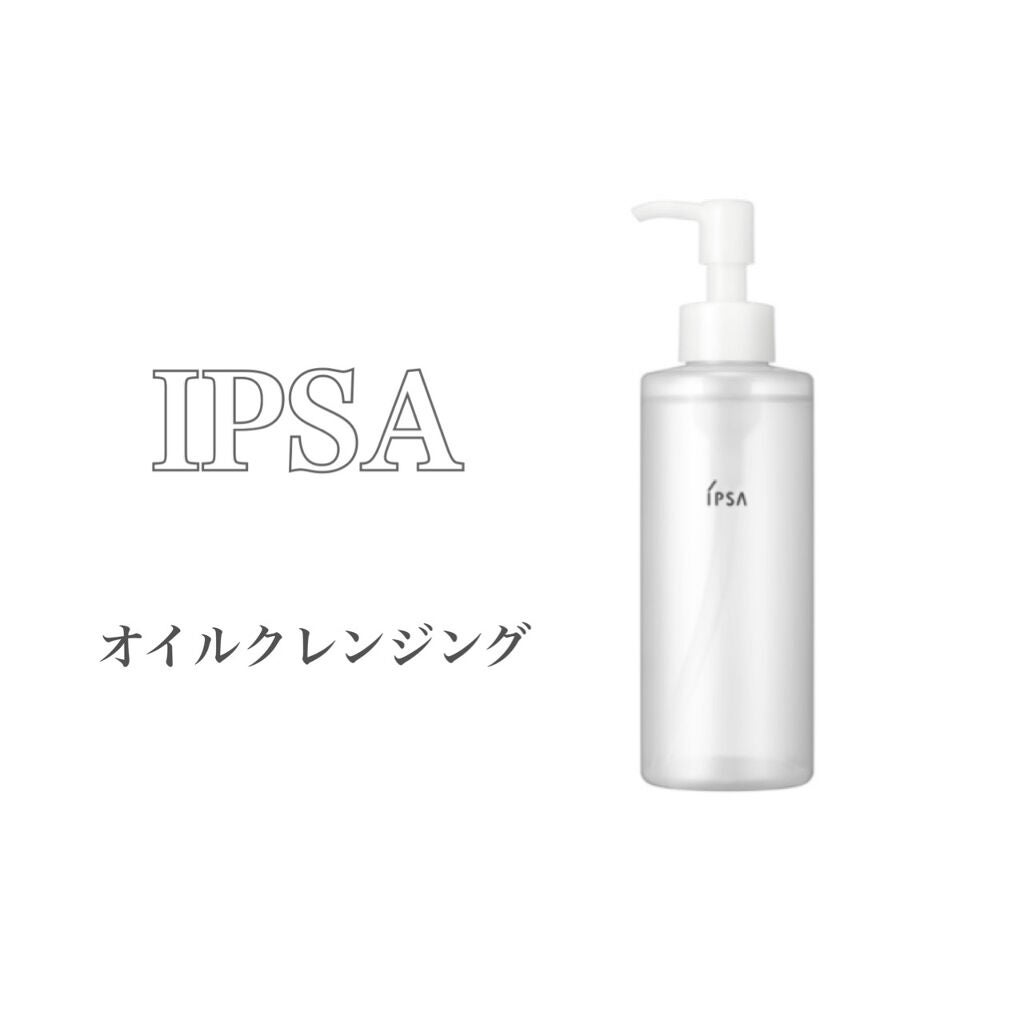 クレンジング オイル EX/IPSA/オイルクレンジングを使ったクチコミ(1枚目)