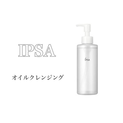 クレンジング オイル EX/IPSA/オイルクレンジングを使ったクチコミ(1枚目)