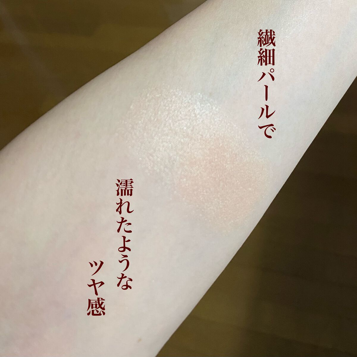 ドレープド シマーグロウ DS02 ベージュグロウ/excel/パウダーハイライトを使ったクチコミ（3枚目）