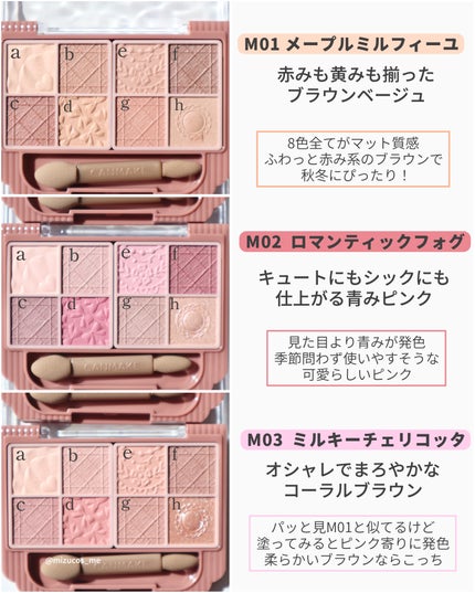 プティパレットアイズ(マットタイプ)/キャンメイク/パウダーアイシャドウを使ったクチコミ(3枚目)