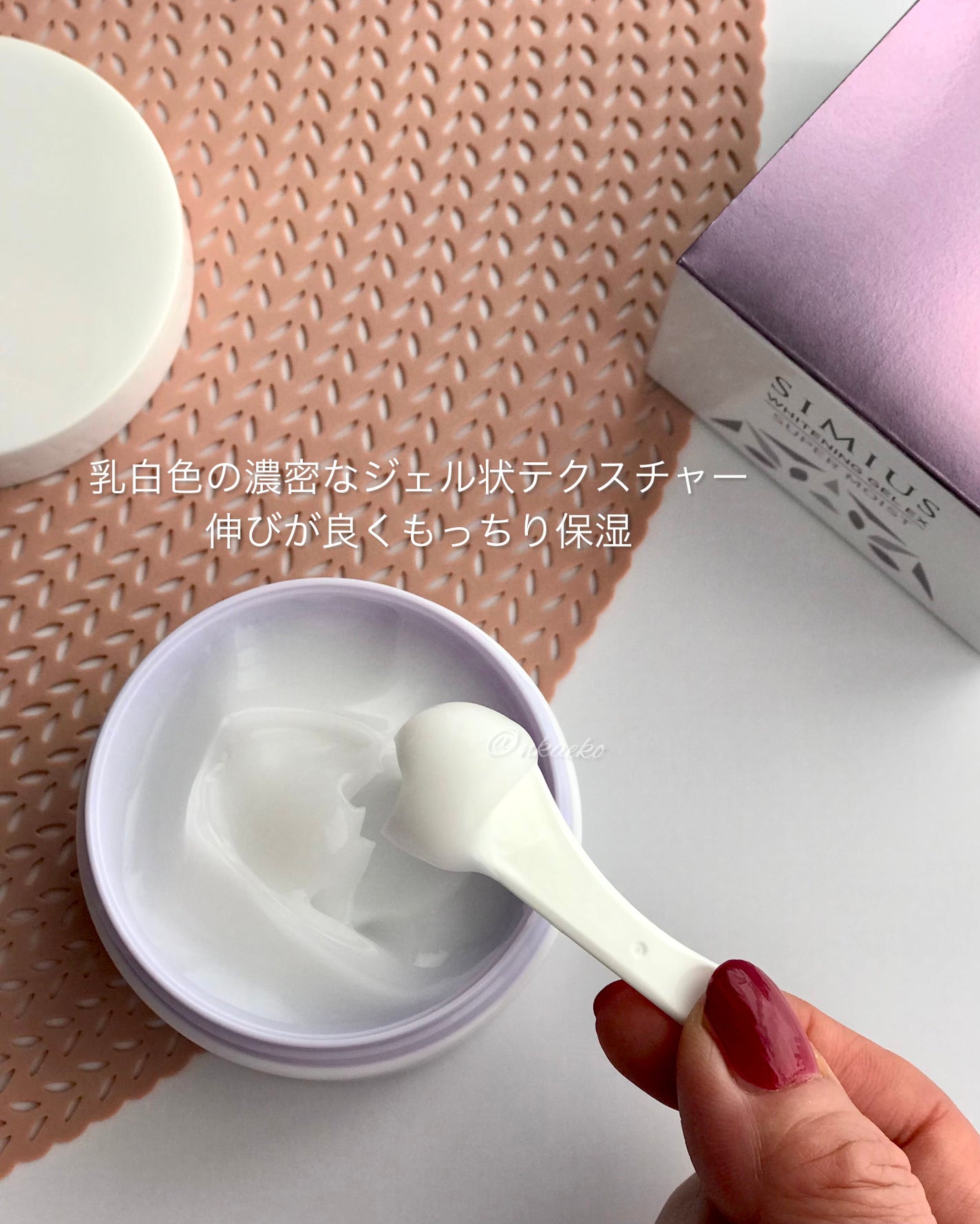 薬用ホワイトニングジェルEX スーパーモイスト(とてもしっとり)/シミウス/オールインワン化粧品を使ったクチコミ(3枚目)