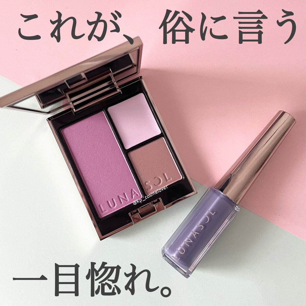 フラッシュクリエイター/LUNASOL/リキッドアイライナーを使ったクチコミ(1枚目)