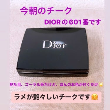 【旧】ディオールスキン ルージュ ブラッシュ 601 ホログラム/Dior/パウダーチークを使ったクチコミ（1枚目）