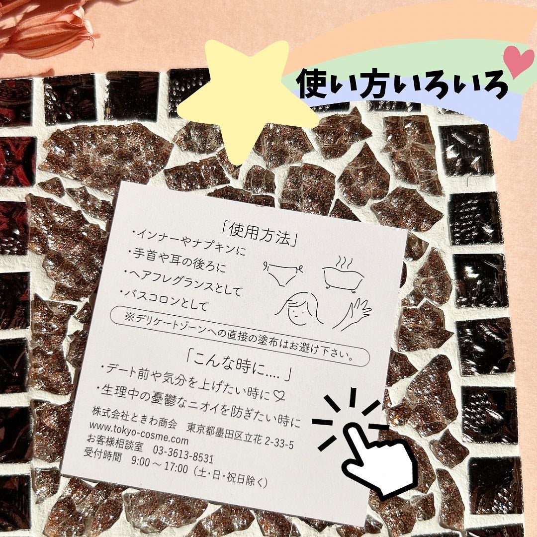 フォエリー インナーパフューム シトラスフルールの香り/Foellie/香水(その他)を使ったクチコミ(3枚目)