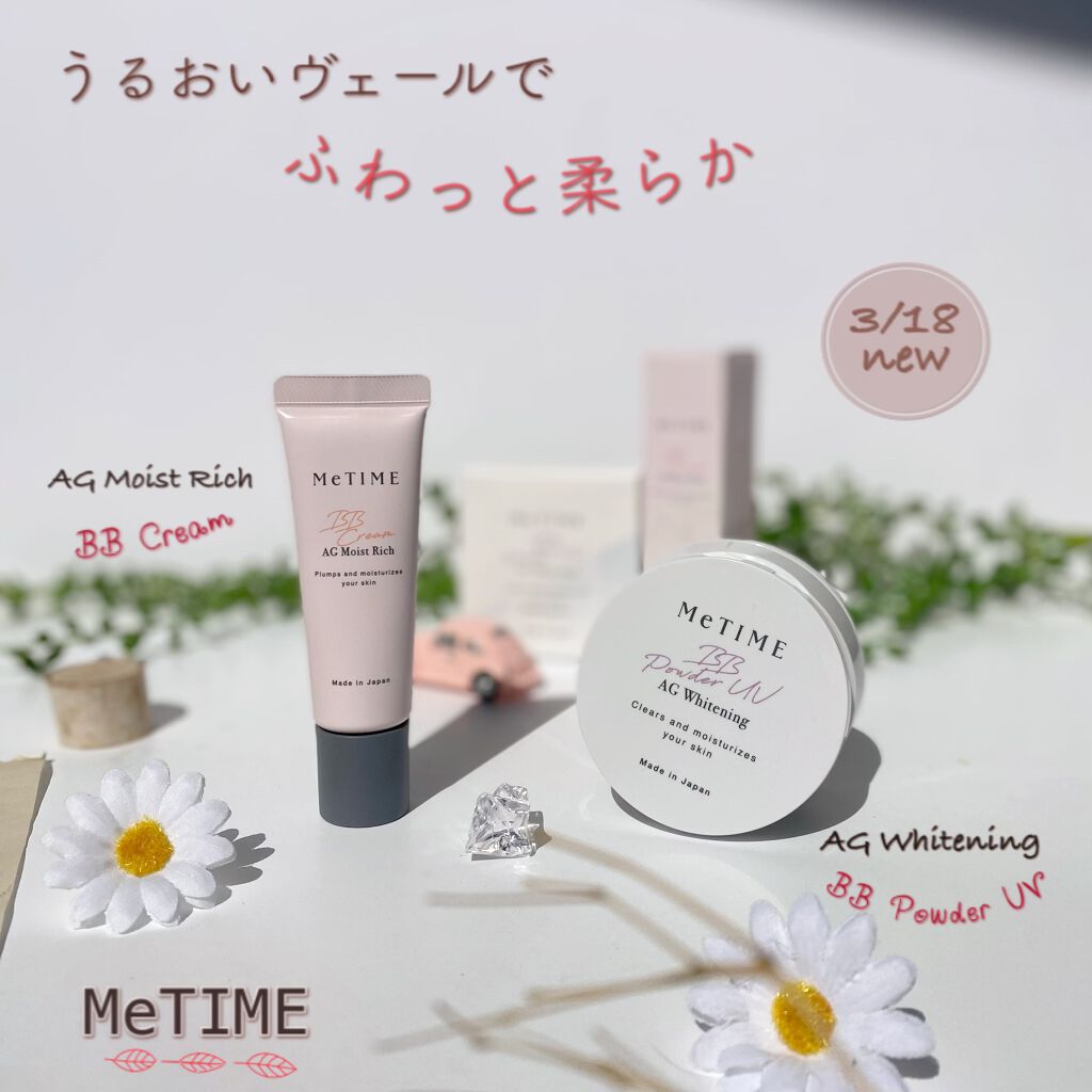 AGモイストリッチ BBクリーム/MeTIME/BBクリームを使ったクチコミ（1枚目）