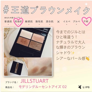 モデリングルーセント アイズ/JILL STUART/パウダーアイシャドウを使ったクチコミ（1枚目）