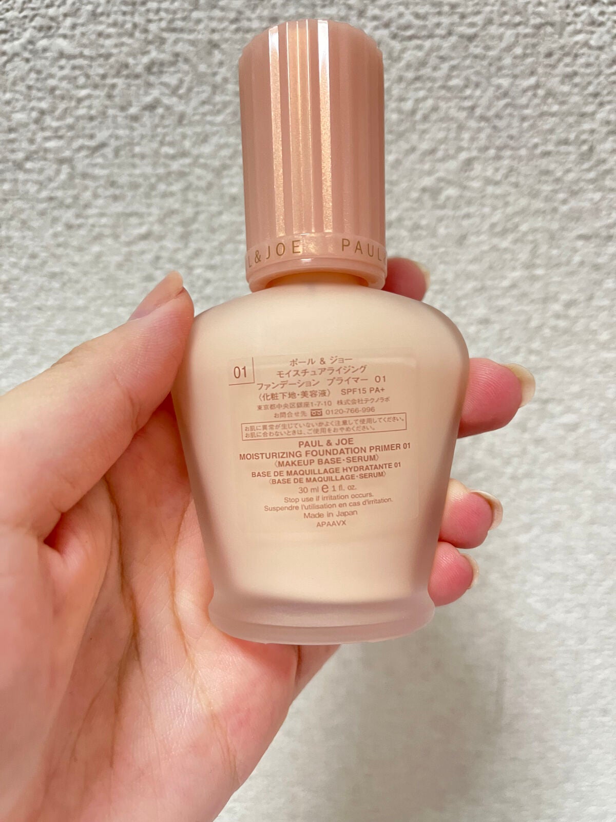 モイスチュアライジング ファンデーション プライマー/PAUL & JOE BEAUTE/化粧下地を使ったクチコミ(2枚目)