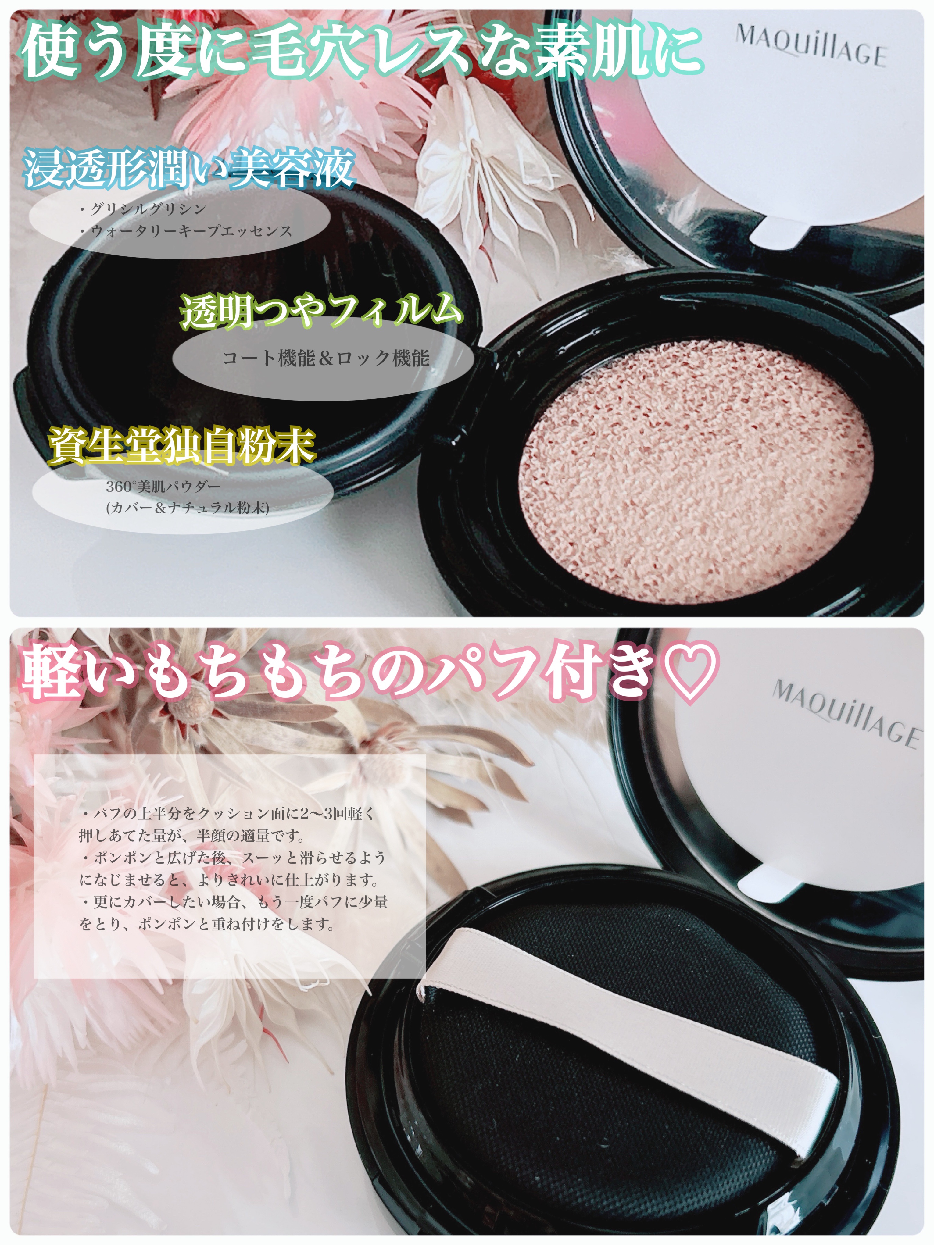 ドラマティックエッセンスクッション グロウ/マキアージュ/クッションファンデーションを使ったクチコミ（2枚目）